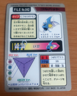 Pokemon Card Japanese Carddass Golbat 1997 vintage from Japan - Image 4