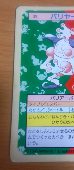 Pokemon Card Japanese Top sun Mr. Mime 1995 vintage from Japan - Image 3