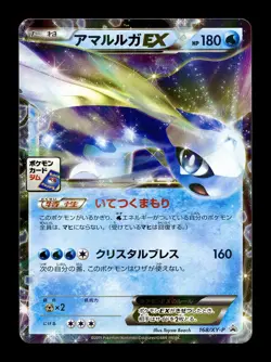 [NM-] Aurorus EX 168/XY-P Japanese Pokemon Card Gym Promo Pokemon C - Image 1