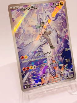 N's Reshiram Pokemon Card AR 109/100 sv9 Battle Partners Japanese Near Mint - Image 2
