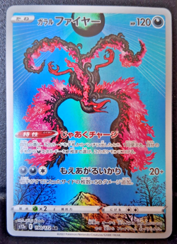 Galarian Moltres AR 190/172 S12a VSTAR Universe Pokemon Card Japanese Near Mint - Image 1