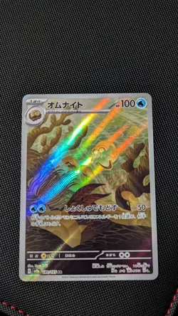 Omanyte AR #180/165 Sv2a: Pokemon Card 151 (Japanese) Pokemon TCG - Image 1