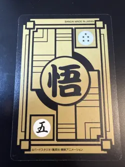 Dragon Ball Z Carddass Goku Gohan BANDAI Made in Japan Special Rare Card - Image 5