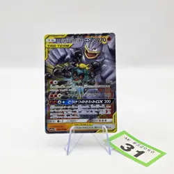 Machamp & Marshadow GX 067/173 RR Japanese Pokemon Card Tag Team All Stars | 31 - Image 1