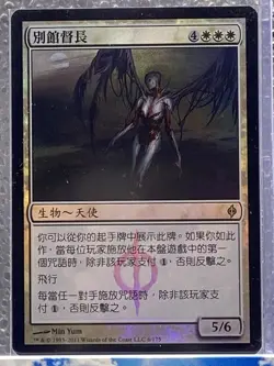 Magic The Gathering Chancellor Of The Anex New Pherexia Japanese Foil LP - Image 1