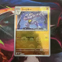 Machoke - (Poke Ball Pattern) 067/165 Sv2a: Pokemon Card 151 Holo (Japanese) - Image 1