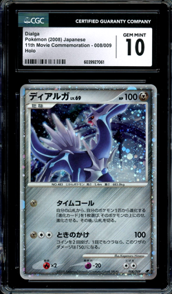 CGC 10 Gem Mint JPN Dialga Holo 11th Movie Promo 2008 Pokemon - Image 1