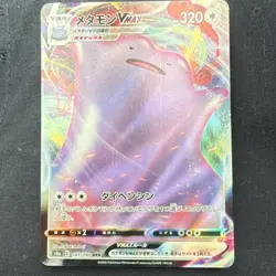 “Ditto VMAX” Pokemon S4a 141/190 [Triple Rare Holo]: Japanese 320HP Card - Image 1