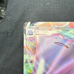 “Ditto VMAX” Pokemon S4a 141/190 [Triple Rare Holo]: Japanese 320HP Card - Image 5
