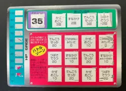 Pidgeot Pokemon scratch card TOMY No 18 F/S Japanese back scratch Rare N/M - Image 5
