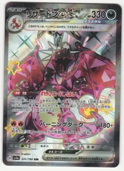 US SELLER Charizard ex 331/190 NM Shiny Treasure ex Japanese Pokemon Card TCG - Image 1