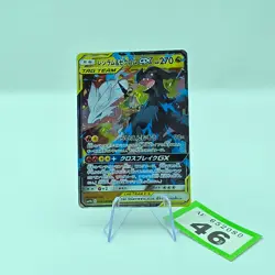 N's Reshiram & Zekrom GX RR 036/049 SM11b Tag Team Japanese Pokemon Card | 46 - Image 1