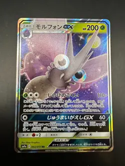 Pokemon Venomoth GX Holo RR 002/055 SM9a Night Unison Japanese Card - Image 1