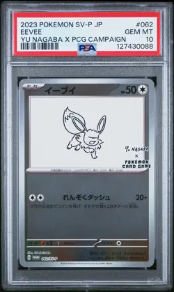 2023 POKEMON JPN SV-P PROMO YU NAGABA X POKEMON CARD GAME CAMPAIGN EEVEE PSA 10 - Image 1