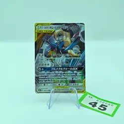 Lucario & Melmetal GX 083/173 RR Japanese Pokemon Card Tag Team GX All Stars |45 - Image 1