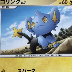 Shinx 010/DP-P Japanese Pokemon Card Meiji Promo 2007 LP - Image 2