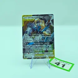 Lucario & Melmetal GX 083/173 RR Japanese Pokemon Card Tag Team GX All Stars |41 - Image 1