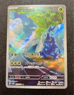Heracross AR 072/071 SV2D Clay Burst Pokemon Card Japanese Scarlet & Violet - Image 1