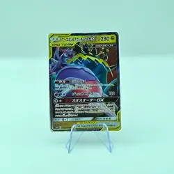 Naganadel & Guzzlord GX 066/095 Alter Genesis Tag Team 2019 Pokemon Japanese - Image 1