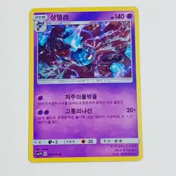 Pokemon Chandelure 023/050 SM7b FairyRise Holo Rare Japanese - Image 1