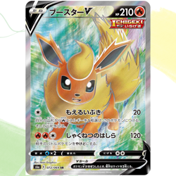 Flareon V [ s6a 072/069 ] SR ( Eevee Heroes ) Japanese TCG - Image 1