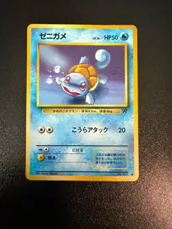 1997 Pokemon Squirtle No. 007 Team Rocket Japanese (LP) - Image 1