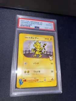 2001 Pokemon Japanese VS Jasmine's Electabuzz 1st Edition #029 PSA GEM MINT 10 - Image 3