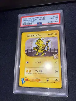2001 Pokemon Japanese VS Jasmine's Electabuzz 1st Edition #029 PSA GEM MINT 10 - Image 4