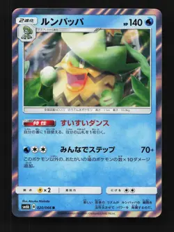 Ludicolo 020/066 NM Champion Road Japanese Pokemon Card TCG - Image 1