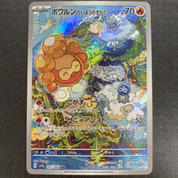 Castform AR 067/064 sv7a Japanese Pokemon Card Paradise Dragona - NM - Image 1