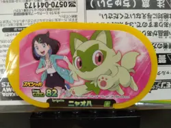 Sprigatito Mezastar Pokemon Card Japanese Special Tag Free Shipping Novelty - Image 3