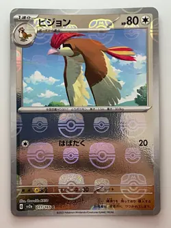 Pokemon Card Pidgeotto C 017/165 sv2a 151 Japanese [MASTER BALL REVERSE HOLO] - Image 1