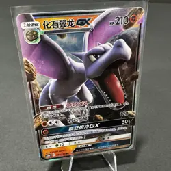 Pokemon TCG Chinese Aerodactyl GX CSM2bC-094/150 RR Holo Card - Image 1