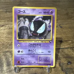 MP Gastly No.092 Vending Series 3 Glossy Japanese Pokemon Card - Image 1