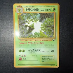 Metapod Vending Machine Cards Series 1 (Blue) Regular (Japanese) - Image 1