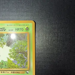 Metapod Vending Machine Cards Series 1 (Blue) Regular (Japanese) - Image 3