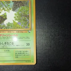 Metapod Vending Machine Cards Series 1 (Blue) Regular (Japanese) - Image 4