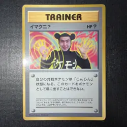 ImakuniU Corocoro Promotional Cards Regular (Japanese) - Image 1