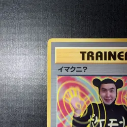 ImakuniU Corocoro Promotional Cards Regular (Japanese) - Image 2