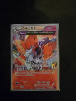 Pokemon 018/081 U Volcarona 1st Edition Bandit Ring XY7 Japanese Card - Image 1