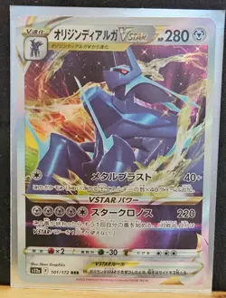 Pokemon Lot of 9 Vstar Cards M-NM Unplayed English & Japanese - Image 3
