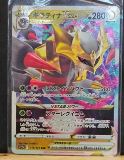 Pokemon Lot of 9 Vstar Cards M-NM Unplayed English & Japanese - Image 4