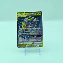 Garchomp & Giratina GX 032/054 Tag Team SM10a RR Holo Japanese Pokemon Card - Image 1