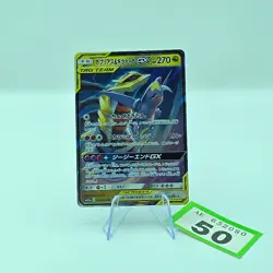 Garchomp & Giratina GX 032/054 Tag Team SM10a RR Holo Japanese Pokemon Card | 50 - Image 1