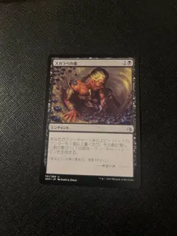 Nest of Scarabs MTG Amonkhet Japanese LP - Image 1