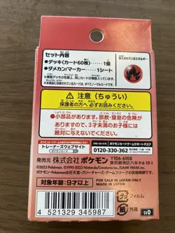 Pokemon Japanese Scarlet & Violet EX Start Deck Battle Fire Victini New & Sealed - Image 2