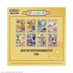 Pokemon Gift Box Keyring Surprise Frame -Nine Colors (Chinese Edition) - Image 3
