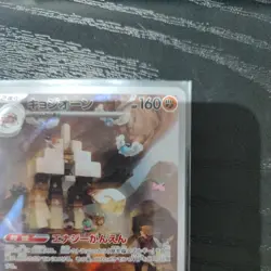 Pokemon Japanese Garganacl 073/066 Ancient Roar Pack Fresh - Image 3
