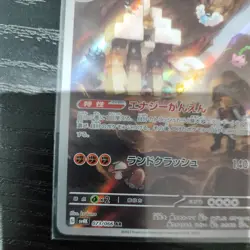 Pokemon Japanese Garganacl 073/066 Ancient Roar Pack Fresh - Image 4