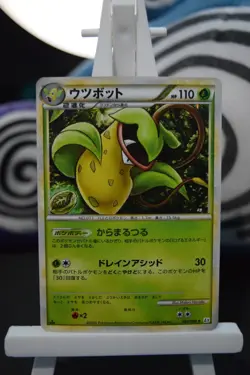 LP Victreebel Holo 1st Ed 003/080 L3: Clash at the Summit Japanese Pokemon TCG - Image 1